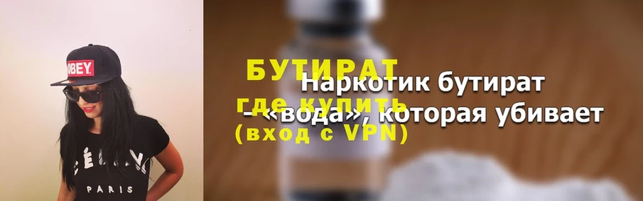 это клад  Канск  кракен рабочий сайт  БУТИРАТ оксана  продажа наркотиков 